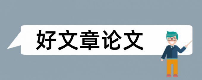 图书馆资源论文范文