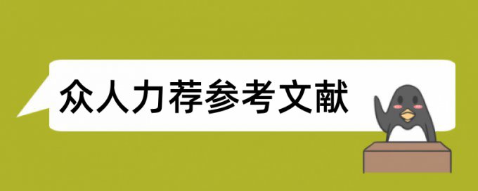 软件授课论文范文