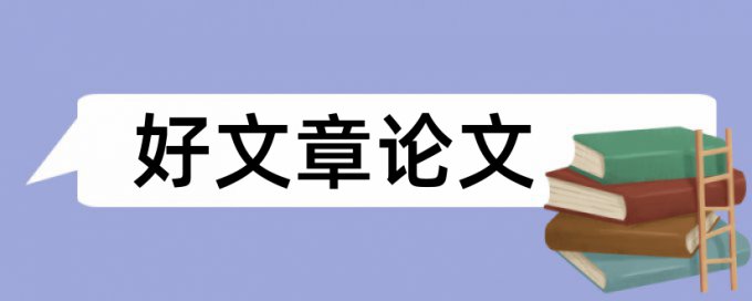 佛教论文范文书局论文范文