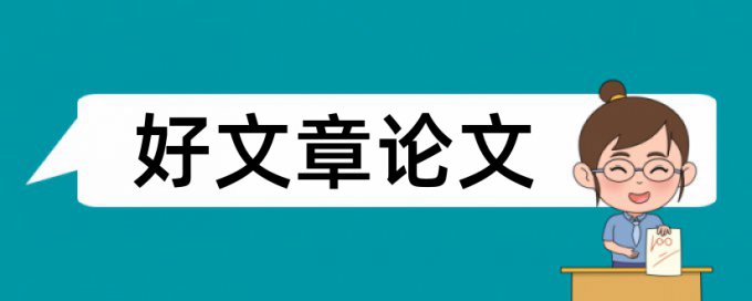 小学科学实践论文范文