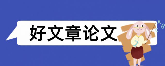 小学生生命教育论文范文