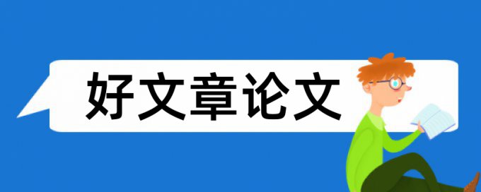 小学语文古诗教学论文范文