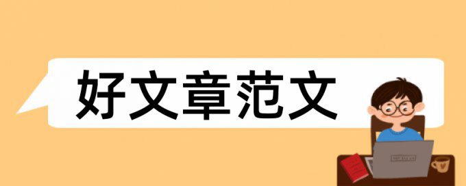 音乐播放器论文范文