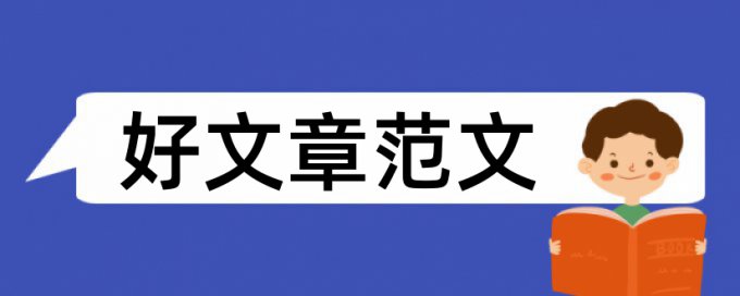 财经法规与会计职业道德论文范文