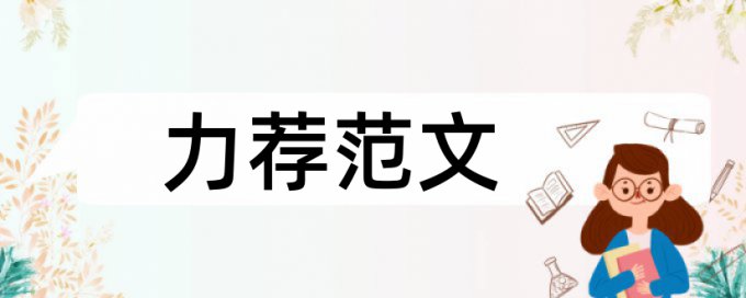 海洋环境污染论文范文