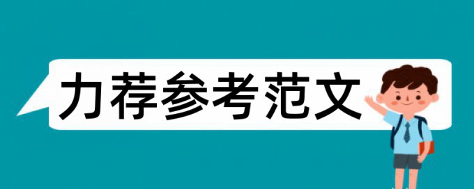 学生信息技术论文范文