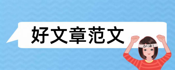 高二化学教学论文范文