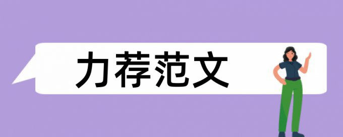 中学英语教师职称论文范文