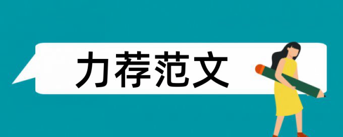 中级建筑师职称论文范文