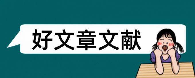 科技小学年论文范文