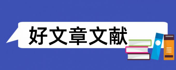 篮球学年论文范文