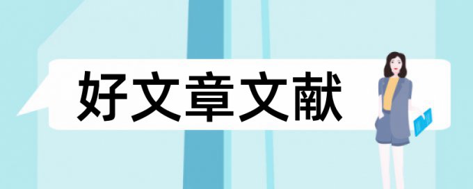 大象导演论文范文