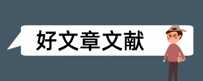 企业并购风险论文范文