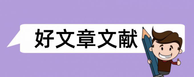 汽车发动机维护保养论文范文