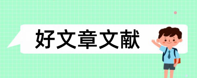 汽车技术服务与营销论文范文