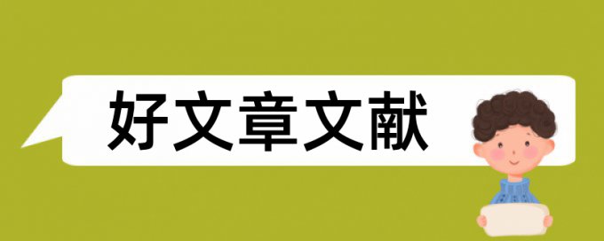 市场营销专业专科论文范文