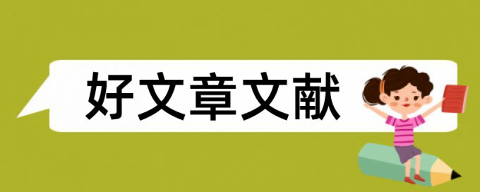 硕士经济学论文范文