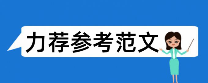 智能家电论文范文