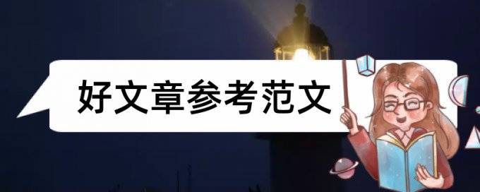 违宪宪法论文范文