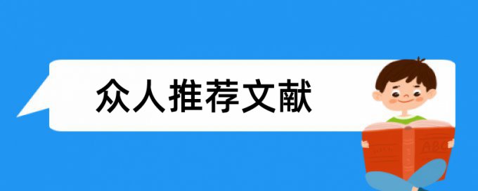 计算机前沿科技论文范文