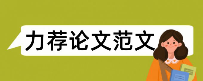 水污染开题报告论文范文