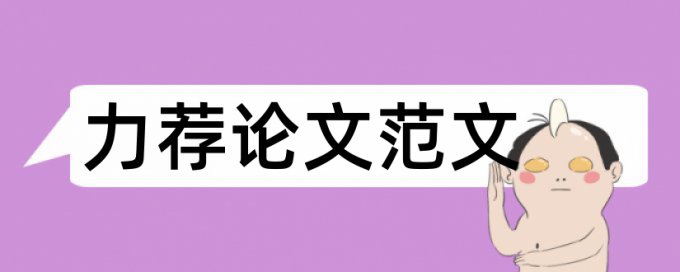 关于互联网的开题报告例文论文范文