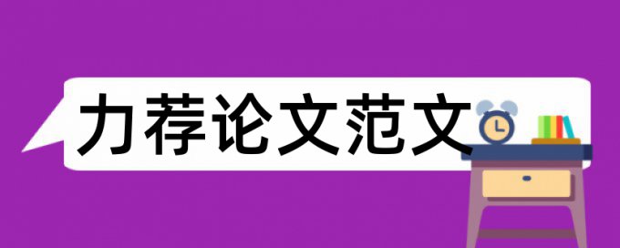 古典文学开题报告论文范文