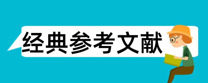 怎样写论文开题报告？论文范文