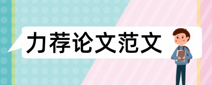 编写提纲的详细步骤论文范文