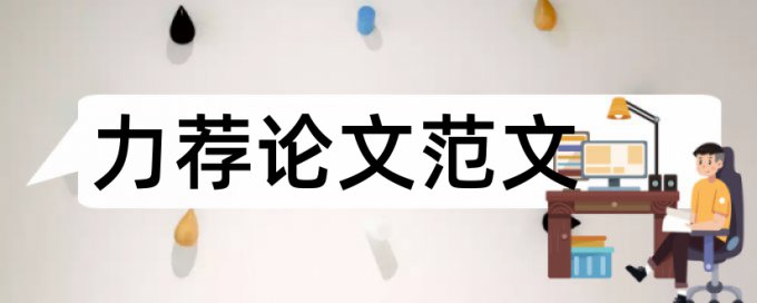 建构现代和谐社会伦理秩序论论文范文