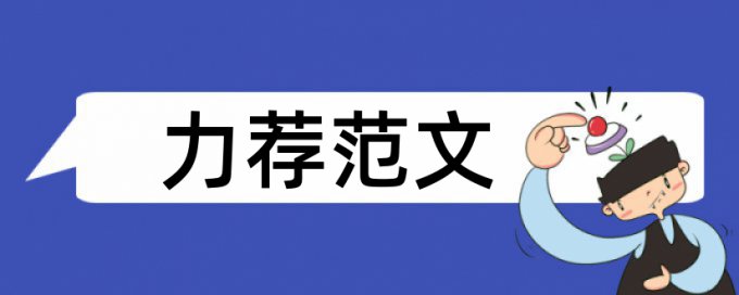 家长教育孩子论文范文