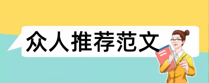 数据城市规划论文范文