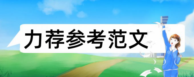 什么样职称论文容易发表论文范文