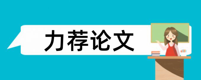 变电站系统论文范文