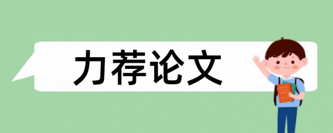 让乡村振兴驶入快车道论文范文