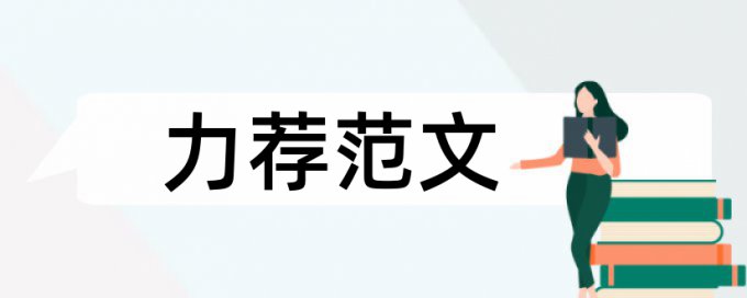 信息技术职业论文范文