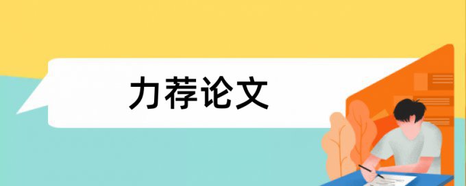 中国共产主义青年团论文范文论文范文