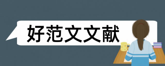 冠军选手论文范文