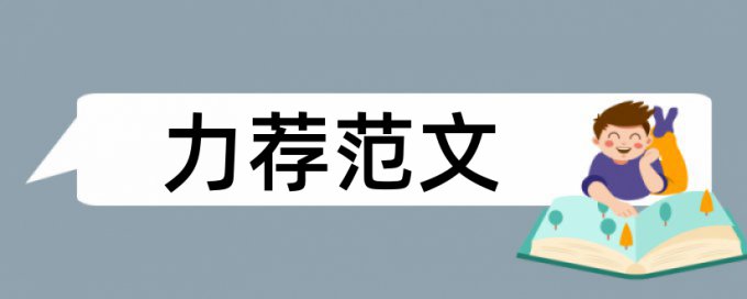 军事战略学论文范文