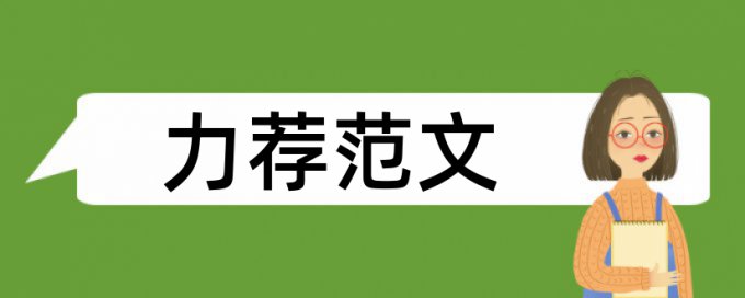 数据中心设施论文范文