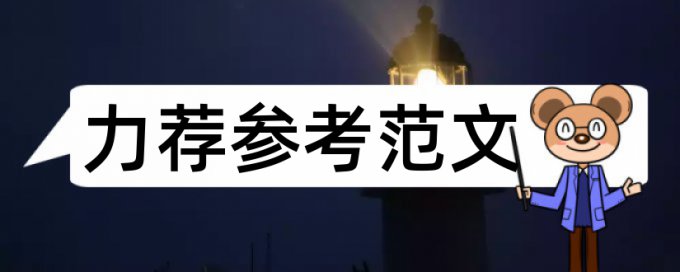 计算方法论文范文