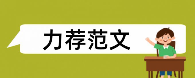 军事装备学论文范文