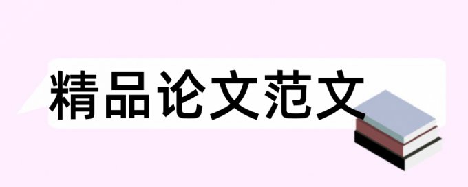 空调市场论文范文