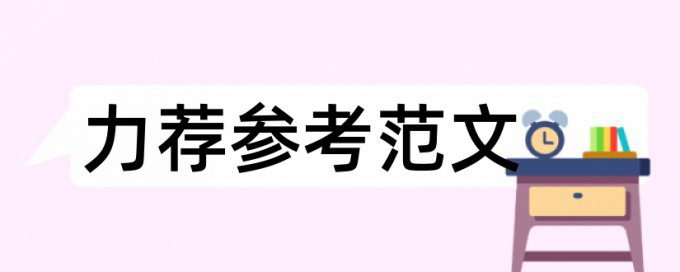 超市库存管理系统论文范文