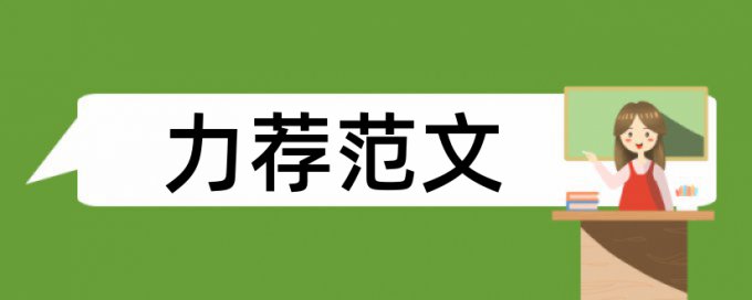 老年护理学论文范文