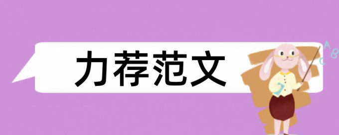 内圈地块论文范文