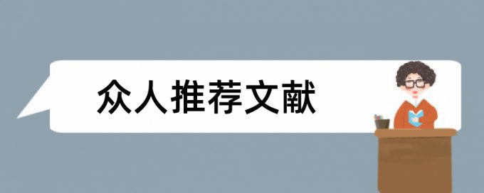 物流法律法规论文范文