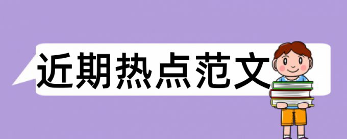 市场租金论文范文