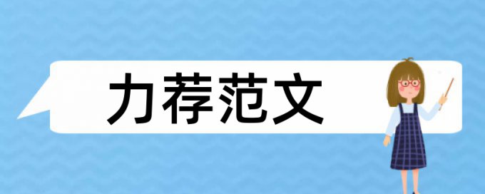 农业信息技术论文范文