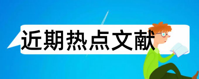 患者肝硬化论文范文